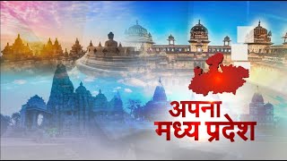 Madhya Pradesh News Today | Bhopal News Today Latest | MP News Today | Shivraj Singh Chouhan | JTV
