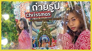 ถ่ายรูป Christmas ที่ CentralFestival | Hatyaisogood