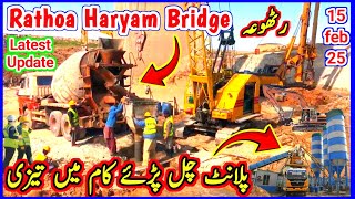 Aerial View of Rathoa Haryam Bridge | Latest Construction Progress | @qdtv352