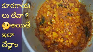 బంగాళదుంప కారం|potato kaaram tasty kaaram|#rajikitchenthoughts#