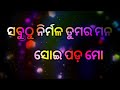 good night dhana odia shayari status video whatsapp good night status i love you dhana status video