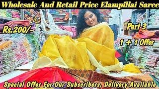 Wholesale Market | Elampillai Saree |Rs.200/- |Pattu Saree| 1+1 Offer | Pongal New Arrival