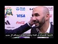 تصريحات وليد الركراكي بعد مباراة المغرب والبرتغال في كأس العالم