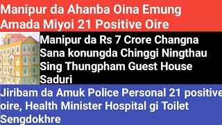 Manipur da Ahanba Oina Emung Amada Miyoi 21 Positive Oire