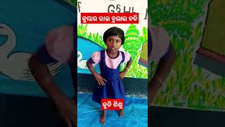 କୁମ୍ଭାର ଭାଇ ବୁଲାଇ ଚକି #kumbhar bhai #preschool #anganwadi #action song