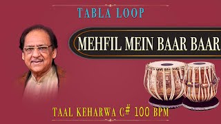 Mehfil Mein Baar Baar | Tabla Loop | Ghulam Ali | C# 100 BPM | Tabla Loop | Keharwa Loop |