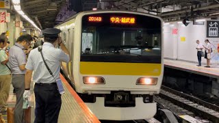 【ジョイント音最高！】E231系500番台ﾐﾂA517編成が中央総武線各駅停車千葉行きとして新宿駅13番線に到着停車するシーン（2014B）2023.8.7.20:14