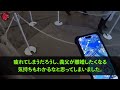 【スカッとする話】義実家から義母を勝手に連れてきた旦那「今日母さんの荷物が届くから！」私「送り返したけど？」夫「離婚だ！お前が出て行け！」と言われたので私は実家へ→自己中旦那の末路がウケるｗ