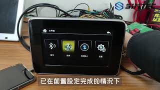 興運科技SIMTEC-【ACP10 iPhone有線Carplay連結_操作說明】