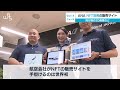 ＡＮＡ ＮＦＴ活用の販売サイト 飛行機の３Ｄ画像など【wbs】（2023年5月30日）