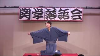 雪見亭夢出「老婆の休日」(関学落語会2016)