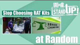 【StandUp】Stop choosing RAT kits at random