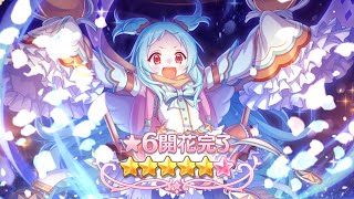 【プリコネR】ミヤコ 星6解放クエスト〜才能開花