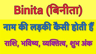 Binita name meaning in hindi | binita naam ka matlab kya hota hai