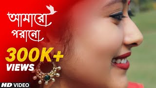 তুমি সুখ যদি নাহি পাও - Tumi Sukho jodi nahi Pao ft. Sayani | Sabir Design