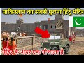 Biggest hindu temple in pakistan 🇵🇰 | Sant Sawai Sahab Temple | Pakistani Hindus Big temple in Sindh