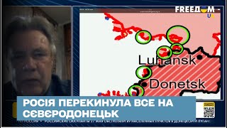 ❌ Росія знизила темп наступу від Попасної і перекинула все на Сєвєродонецьк - Сунгуровський