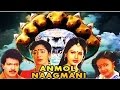 Anmol Nagmani Full Hindi Movie | Neelkal Ravi, Sitara, Manorama [HD]