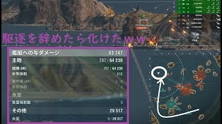 【wows】”普通”の呪縛から解放されて楽しむのもあり！（モガドール放浪記１日目）