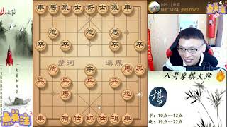 八卦象棋大师：九尾龟布局飞刀，杀的天昏地暗狠激烈。