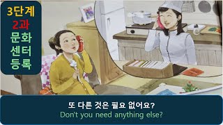 한국어 회화 듣기 3.12: \