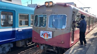 さようならありがとう銚子電気鉄道線です。(3)