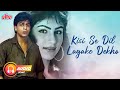 Shahrukh Khan Song - Kisi Se Dil Lagake Dekho | Kumar Sanu, Alka Yagnik | Ayesha Jhulka | 90s Song