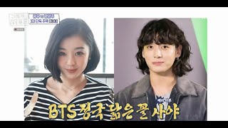 H91- BTS ジョングクも激似と公認！日本人サヤさん、可愛らしい姿をシム・ヒョンタクが告白「メガネをかけ始めた」 - Kstyle