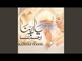 YA RABBANA IRHAMLANA