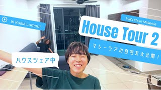 House Tour 2 in Malaysia!!