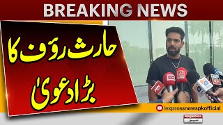 HARIS RAUF BIG STATMENT BEFORE IND VS PAK | LIVE FROM DUBAI | PRESS CONFERENCE | | Breaking News