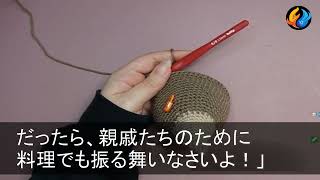 【スカッとする話】 義実家でのお盆に私が準備した手巻き寿司を持って行くと姑「お盆は高級寿司でしょクズ嫁がw」私が無言で料理を片付けると義母がガタガタ震え始め…【朗読】