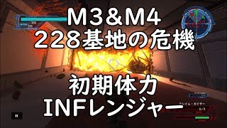 【地球防衛軍5】レンジャー M3＆4　228基地の危機  インフェルノ【初期体力】