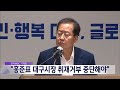 2023. 5. 17 원주mbc 전국mbc기자회