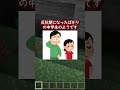 minecraft え？知られざるゾンビの生態がやばすぎるｗｗ