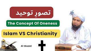 The Concept Of Oneness | Tasawwur E Tauheed | Islam Vs Christianity