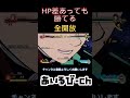 【鬼滅の刃】全開放が最強。【ヒノカミ血風譚】 shorts