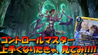 【Legends of Runeterra】コントロール系がうまくなりたいなら、見るべし!!!!この駆け引きできれば勝てる!!!!カルマ、エズリアル【ルーンテラ】【LOR】