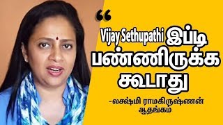 Lakshmi Ramakrishnan's Request to Vijay Sethupathi | Sindhubaadh Release Date | Tamil Cinema News