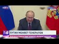 Путин меняет генералов. Войсками в Украине будет управлять Валерий Герасимов