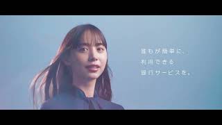 熊本銀行アプリ TVCM 「新しい光」篇（１５秒）