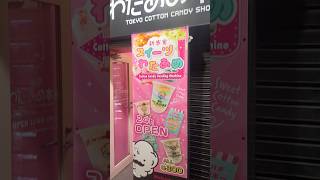 【24時間わたあめが買える自販機】謎のうさぎさんの中身🐰