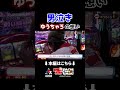 【男泣きゆうちゃろの想い】777.league 777リーグ2nd 実戦バトル 第7回戦 2 3 　 shorts パチンコ パチスロ