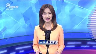 20200531_下暗新聞 // PTS Taigi Channel evening News Live