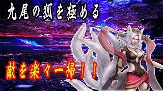 無双OROCHI３_九尾の狐を極める Vol.3 最凶の妖怪現れる！