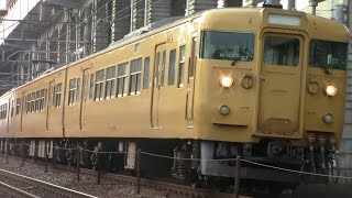 【山陽本線】JR西日本　地域色115系電車　ｾｷN-10編成