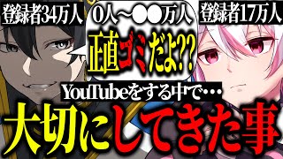 Youtubeで最も大事な事はこれだと語るニキに一同共感ｗｗ[ニキ切り抜き]