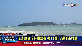 在地女將侯佳玲 風箏浪板跳高記錄保持人