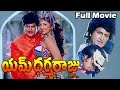 M Dharmaraju MA Telugu Full Length Movie || Mohan Babu, Sujatha, Surabhi, Rambha