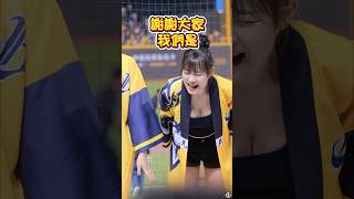 恭喜中信兄弟，謝謝大家！我們是 #passionsisters #cheerleader #치어리더 #台湾チア #fancam #baseball #中信兄弟 #中信兄弟啦啦隊 #邊荷律